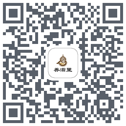 养滋里 QRcode