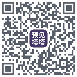 预见塔塔的下載二維碼