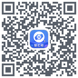 智汇校 QRcode