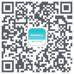 哈弗智家du code QR de téléchargement