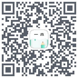 一木记账的下載二維碼