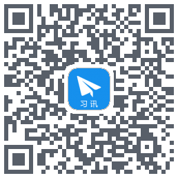 习讯云código QR de descarga de