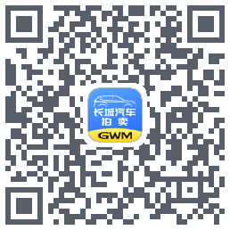 长城汽车拍卖du code QR de téléchargement