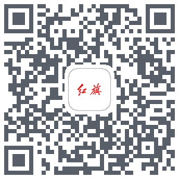 红旗智联のダウンロードQRコード