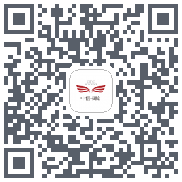 中信书院 QRcode