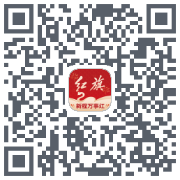 红旗智联 QRcode