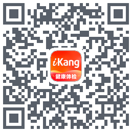 爱康-约体检查报告รหัส QR สำหรับดาวน์โหลด