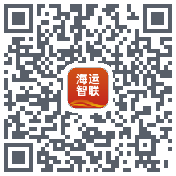 海运智联 QRcode