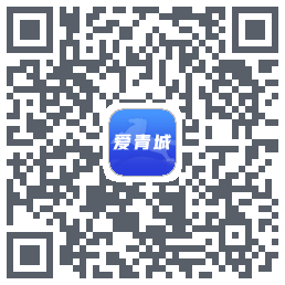 爱青城的下载二维码
