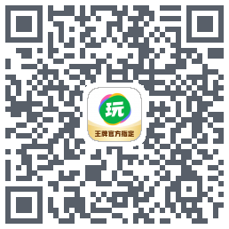 会玩的下載二維碼