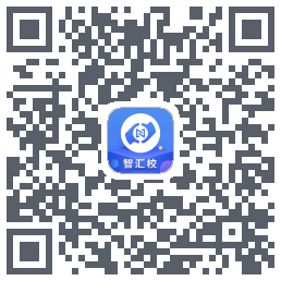 智汇校的下载二维码