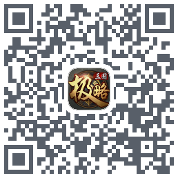 极略三国的下載二維碼