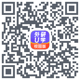 外研U学校园版的下載二維碼