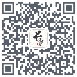 长相思 QRcode