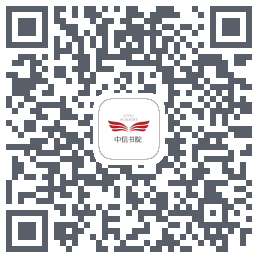 中信书院 QRcode