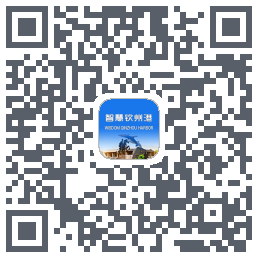智慧钦州港 QRcode