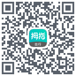 拇指出行的下载二维码