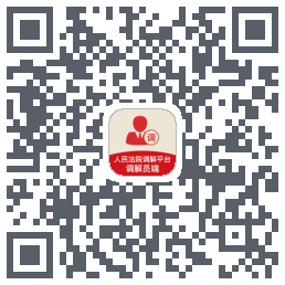 多元调解 QR-код для загрузки