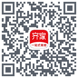 齐家装修的下載二維碼