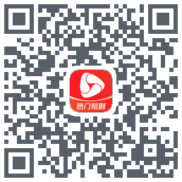 河马剧场的下載二維碼