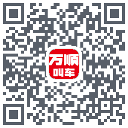 万顺叫车código QR de descarga de