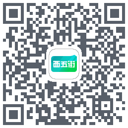西五街du code QR de téléchargement