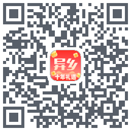 异乡 QR-код для загрузки