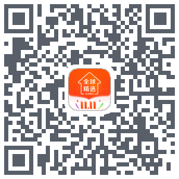 全球家精选的下载二维码