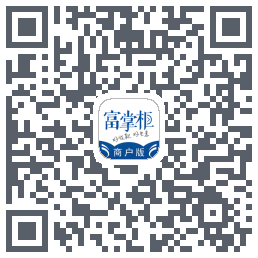 富掌柜商户版 QRcode