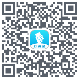 行销宝 QRcode