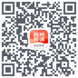 美森商务英语的下载二维码
