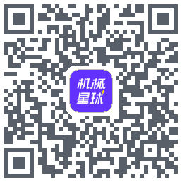 机械星球的下載二維碼