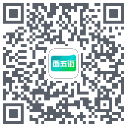 西五街 QR-код для загрузки