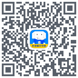 好老师升学帮codice QR per il download