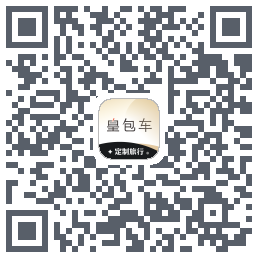 皇包车旅行 QR-код для загрузки
