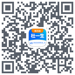 杜一生系统的下載二維碼