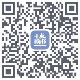 十点读书-Debugcódigo QR de descarga de