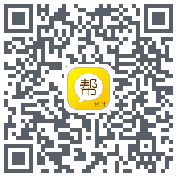 会计帮 QRcode