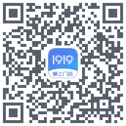 1919掌上门店的下載二維碼