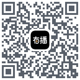 有播的下載二維碼