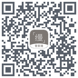 缦缦管家的下载二维码
