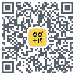 点点十代的下載二維碼