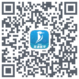 百通医学的下載二維碼