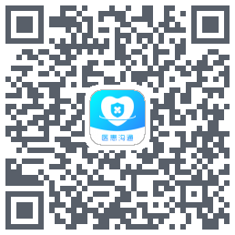 医患沟通のダウンロードQRコード