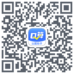 口算出题助手的下載二維碼