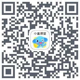 小盒课堂的下載二維碼