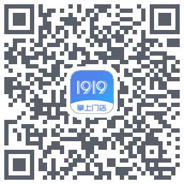 1919掌上门店的下載二維碼