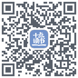 十点读书-Debugรหัส QR สำหรับดาวน์โหลด