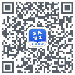 低压电工上海题库-人才训练软件รหัส QR สำหรับดาวน์โหลด