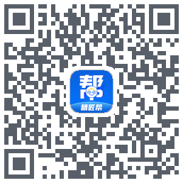 精匠帮Beta的下載二維碼